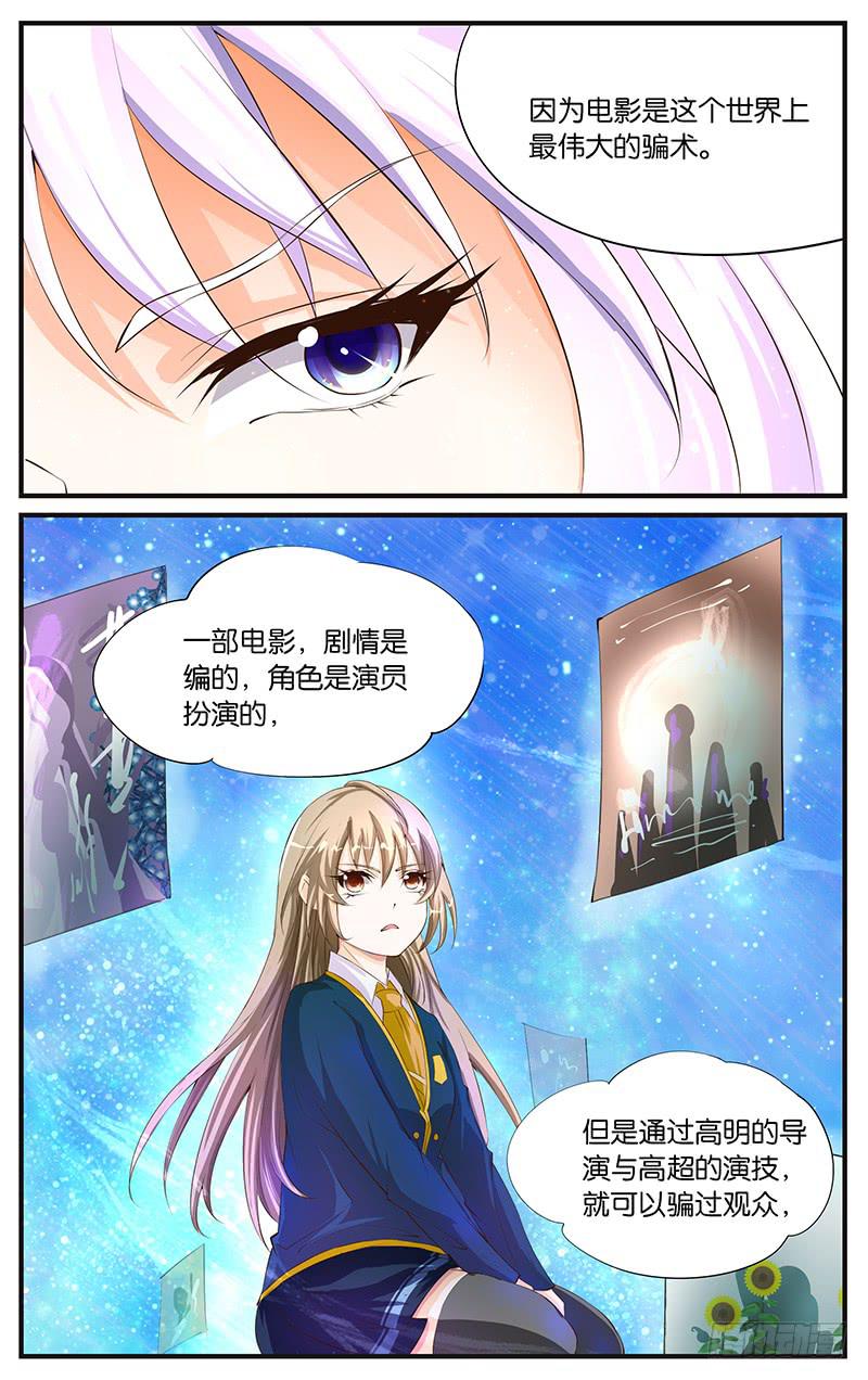 9.影星前辈-第11话