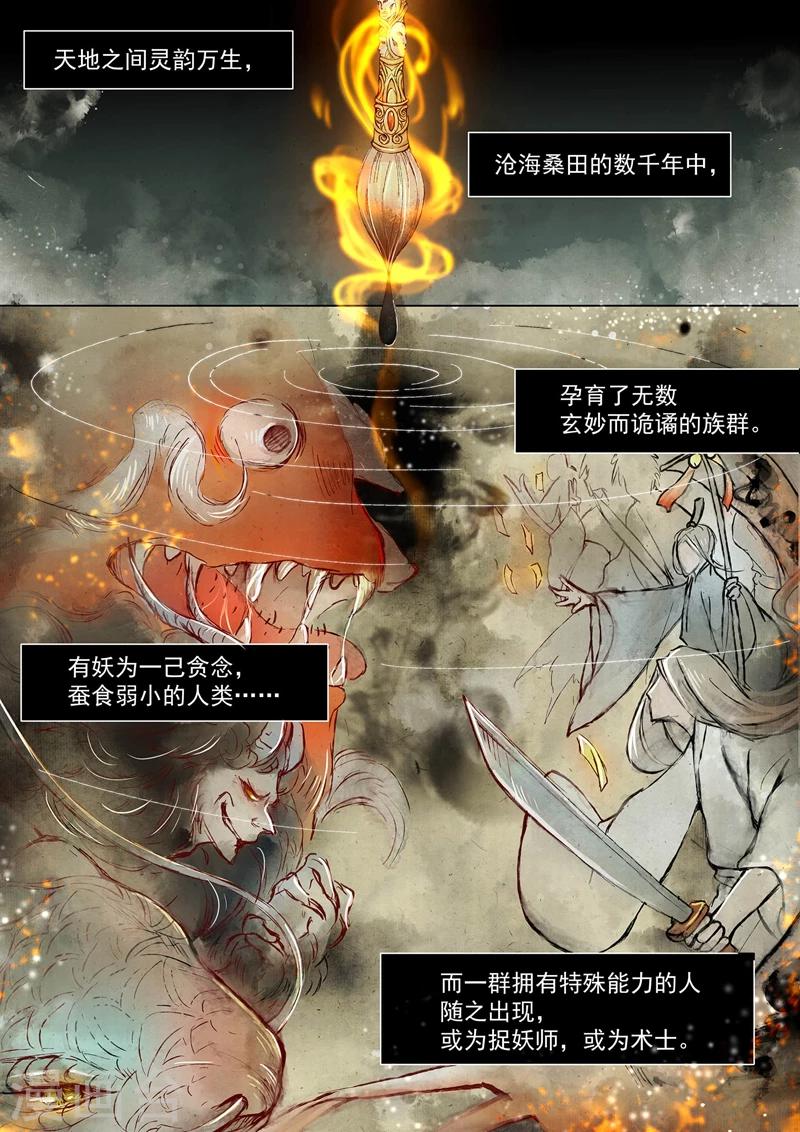 第1话1 缘起-第1话