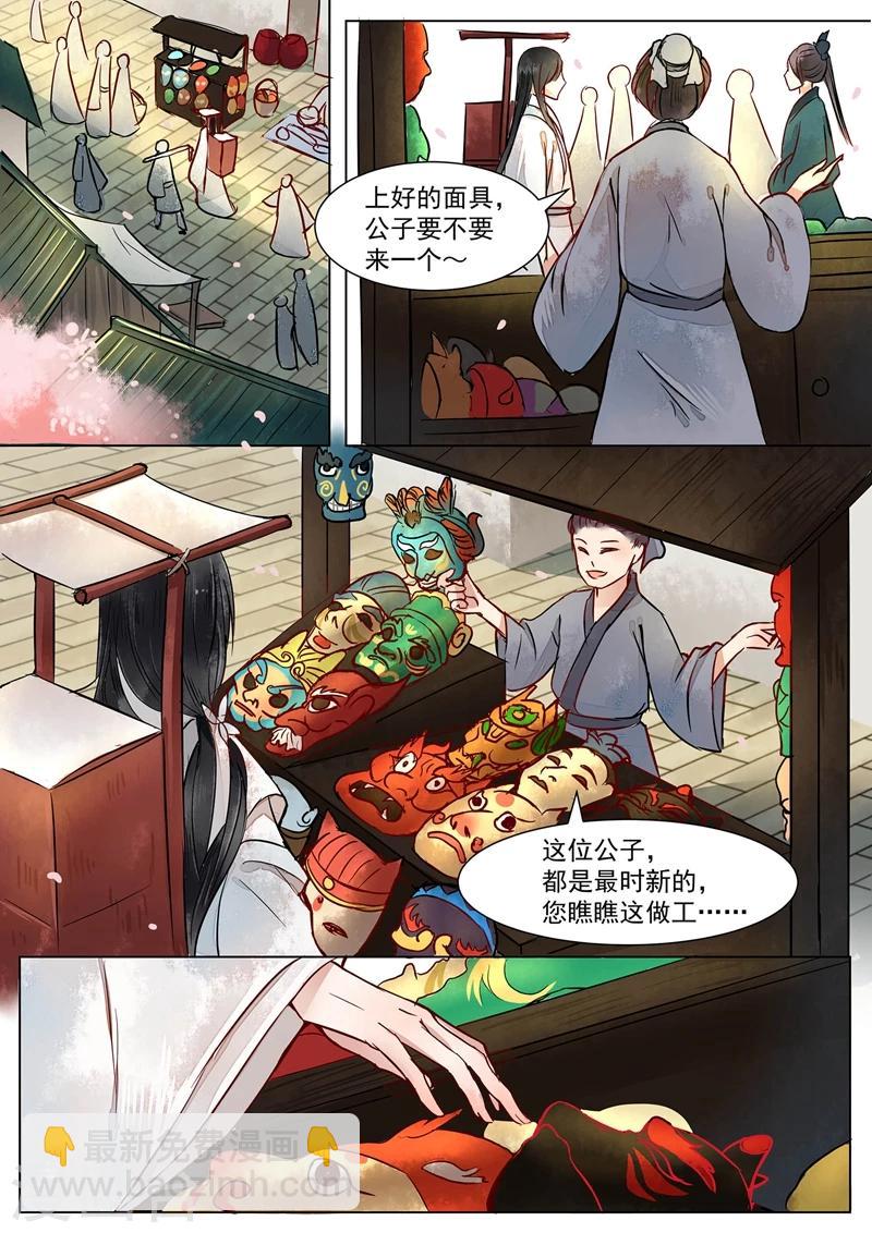 第1话1 缘起-第1话