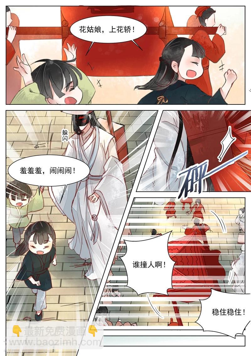 第1话1 缘起-第1话