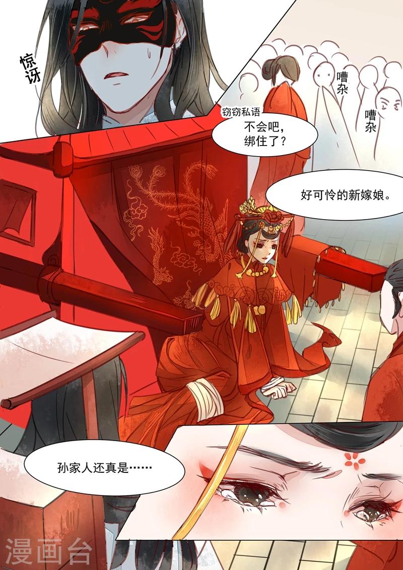 第1话1 缘起-第1话