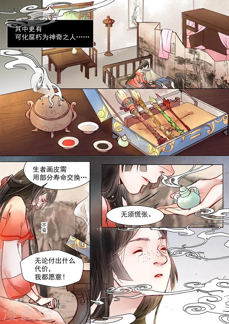 第1话1 缘起-第1话