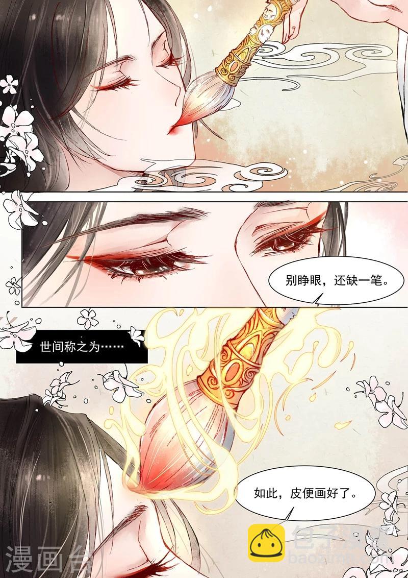 第1话1 缘起-第1话