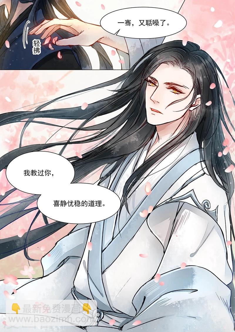 第1话1 缘起-第1话