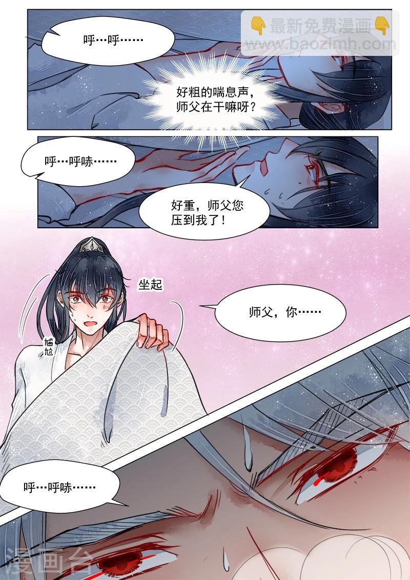 第2话6 妖崇-第11话