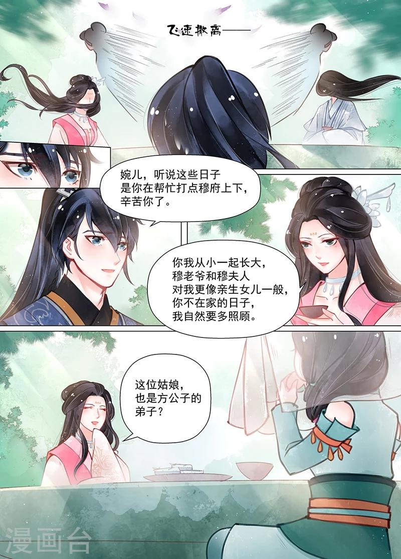 第13话4 归家-第101话