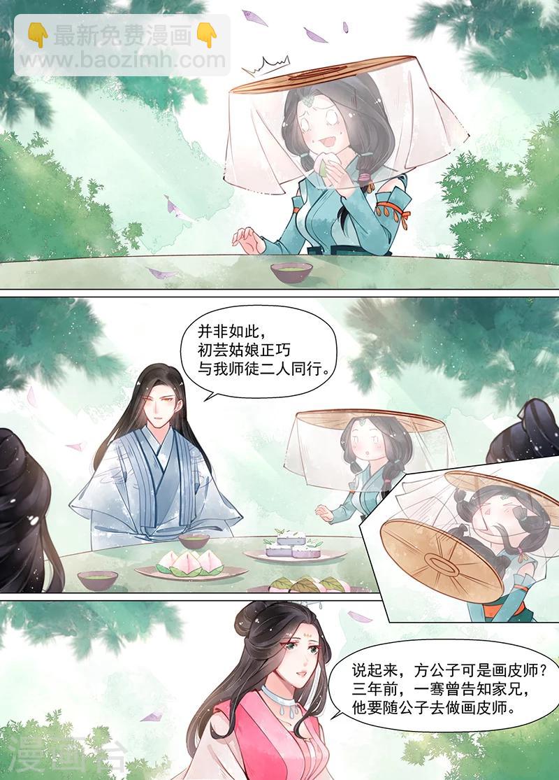 第13话4 归家-第101话