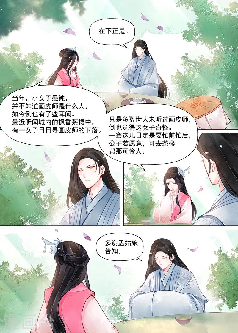 第13话4 归家-第101话