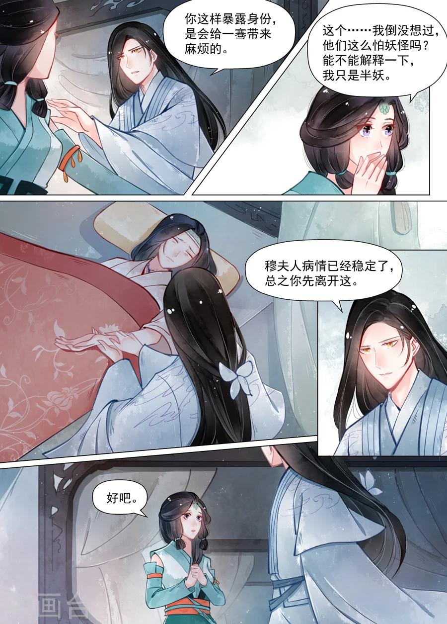 第13话6 归家-第103话