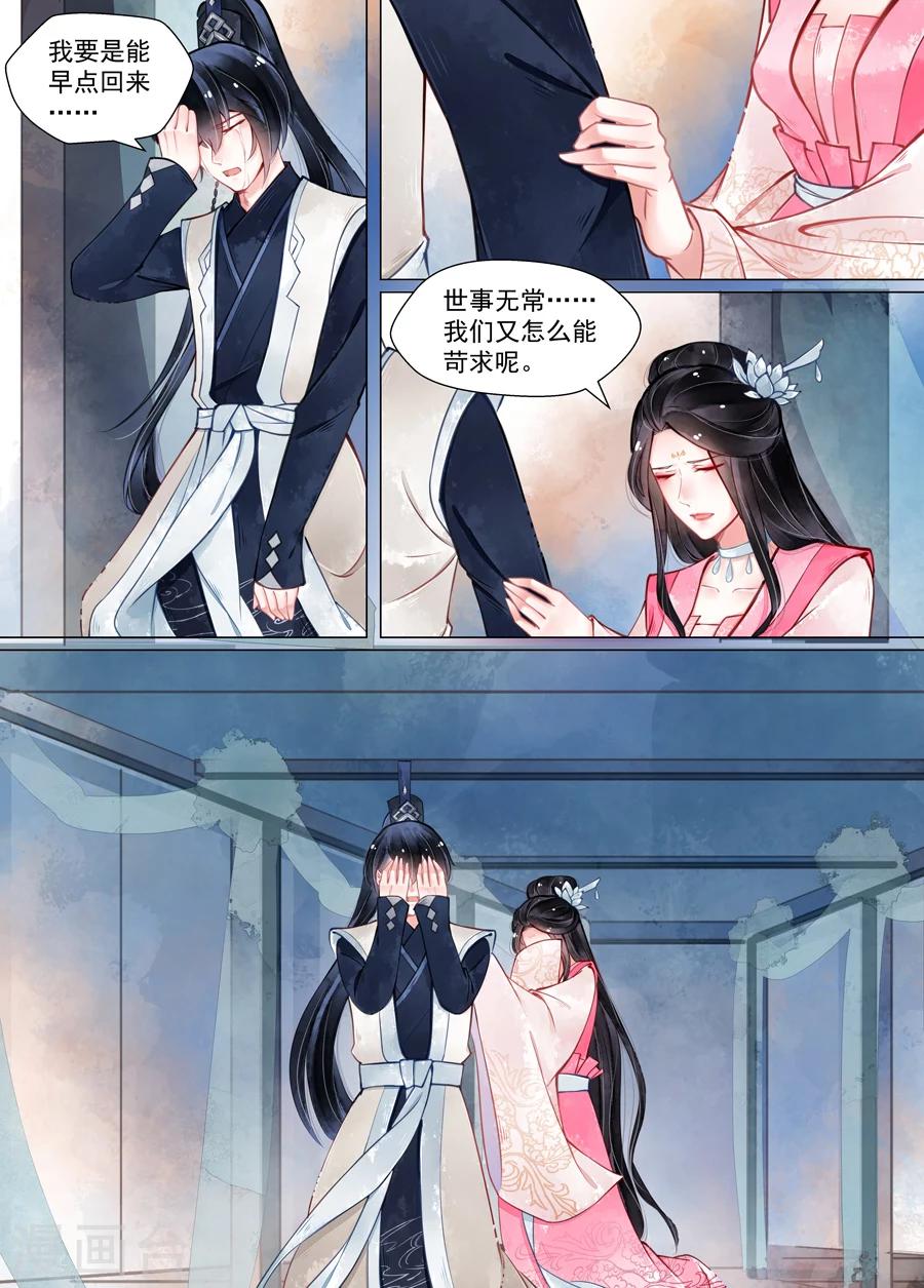 第13话6 归家-第103话