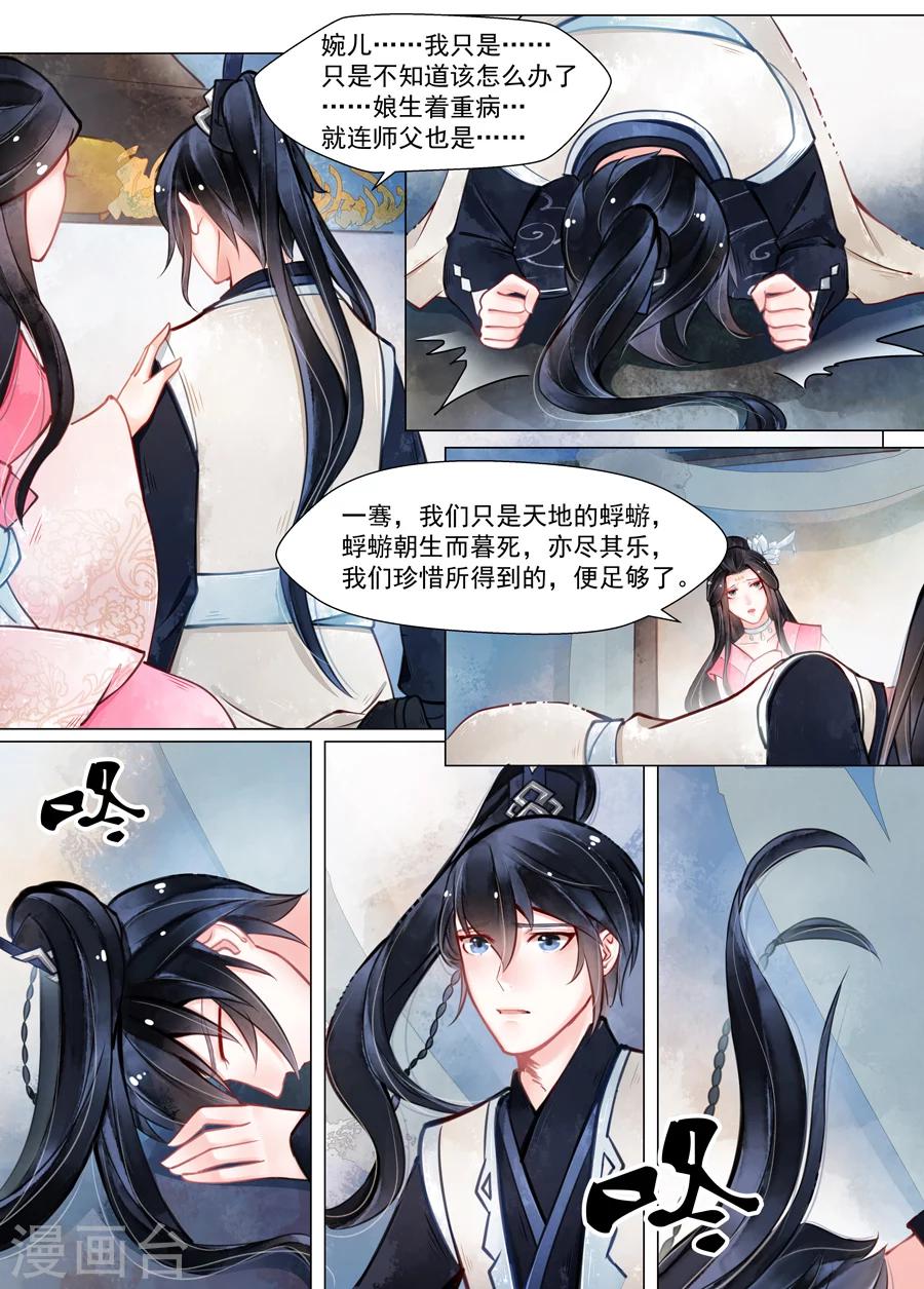 第13话6 归家-第103话