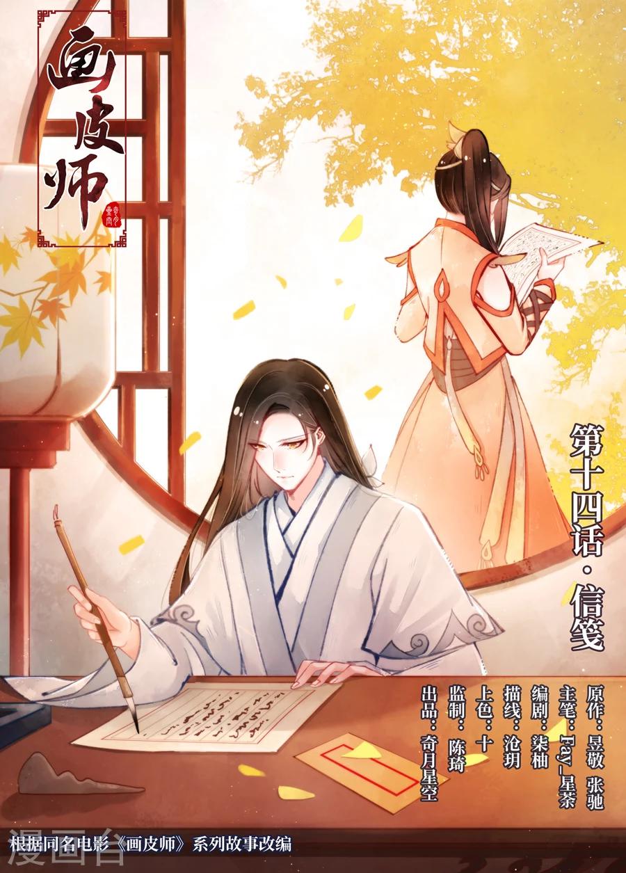 第14话1 信笺-第105话