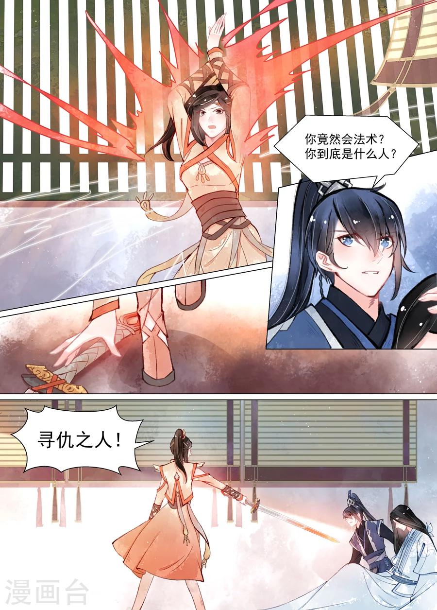 第14话1 信笺-第105话