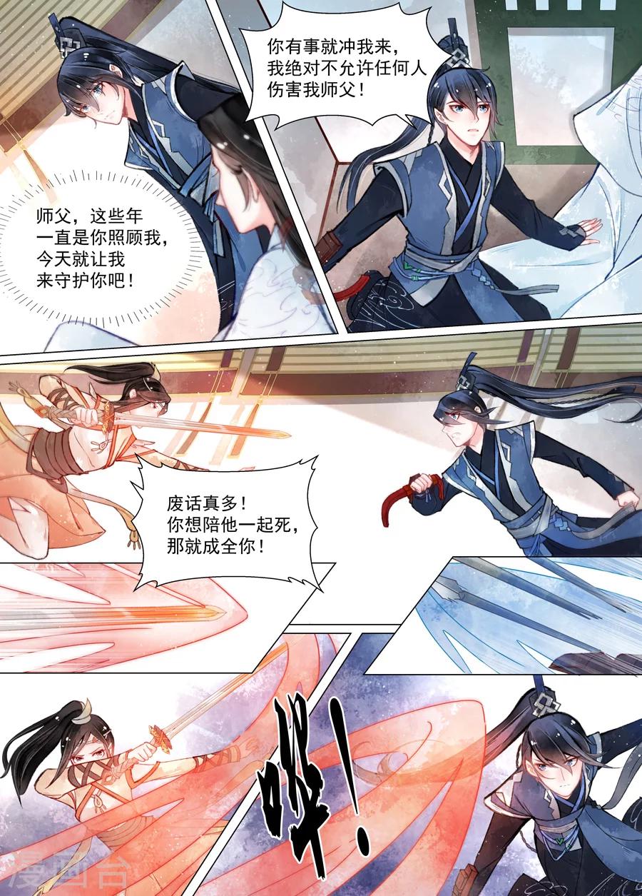 第14话1 信笺-第105话