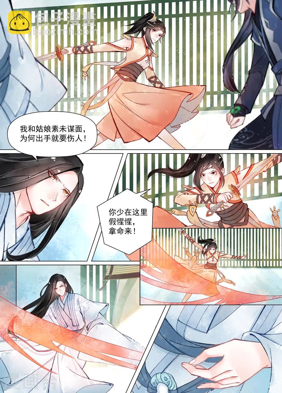 第14话1 信笺-第105话