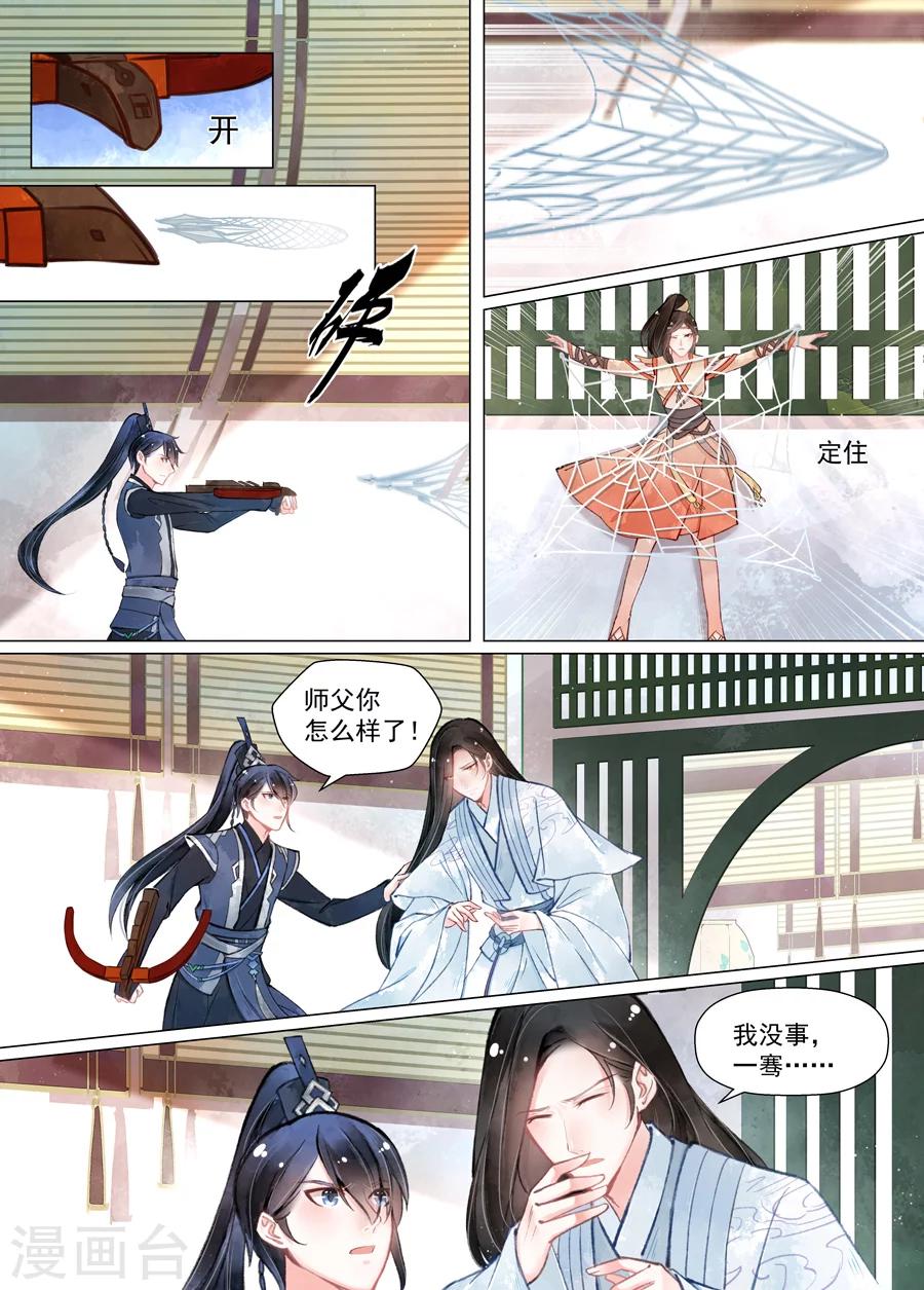 第14话1 信笺-第105话