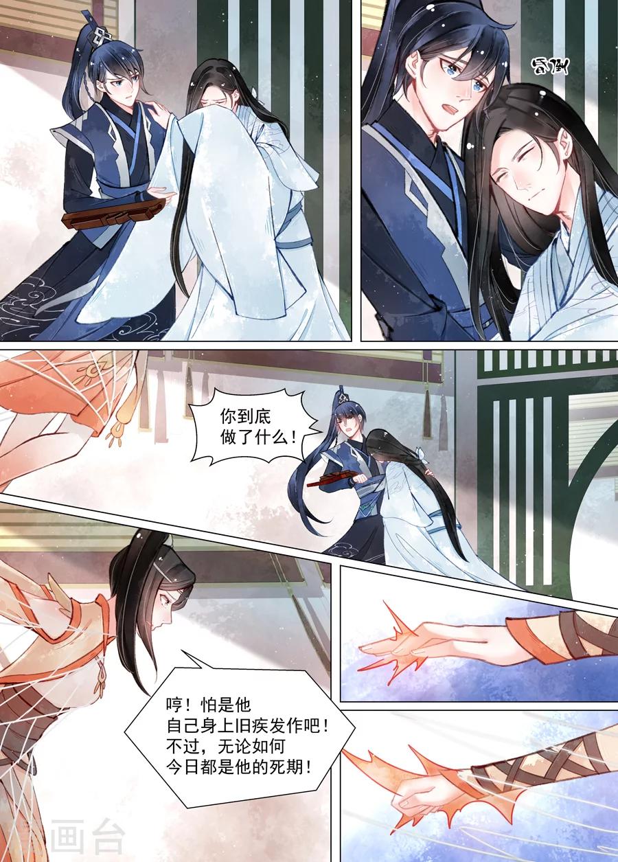 第14话1 信笺-第105话