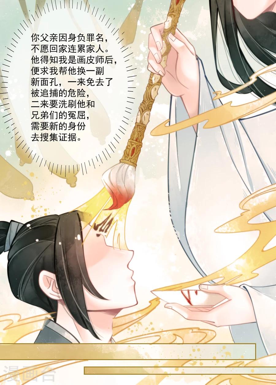 第14话3 信笺-第107话