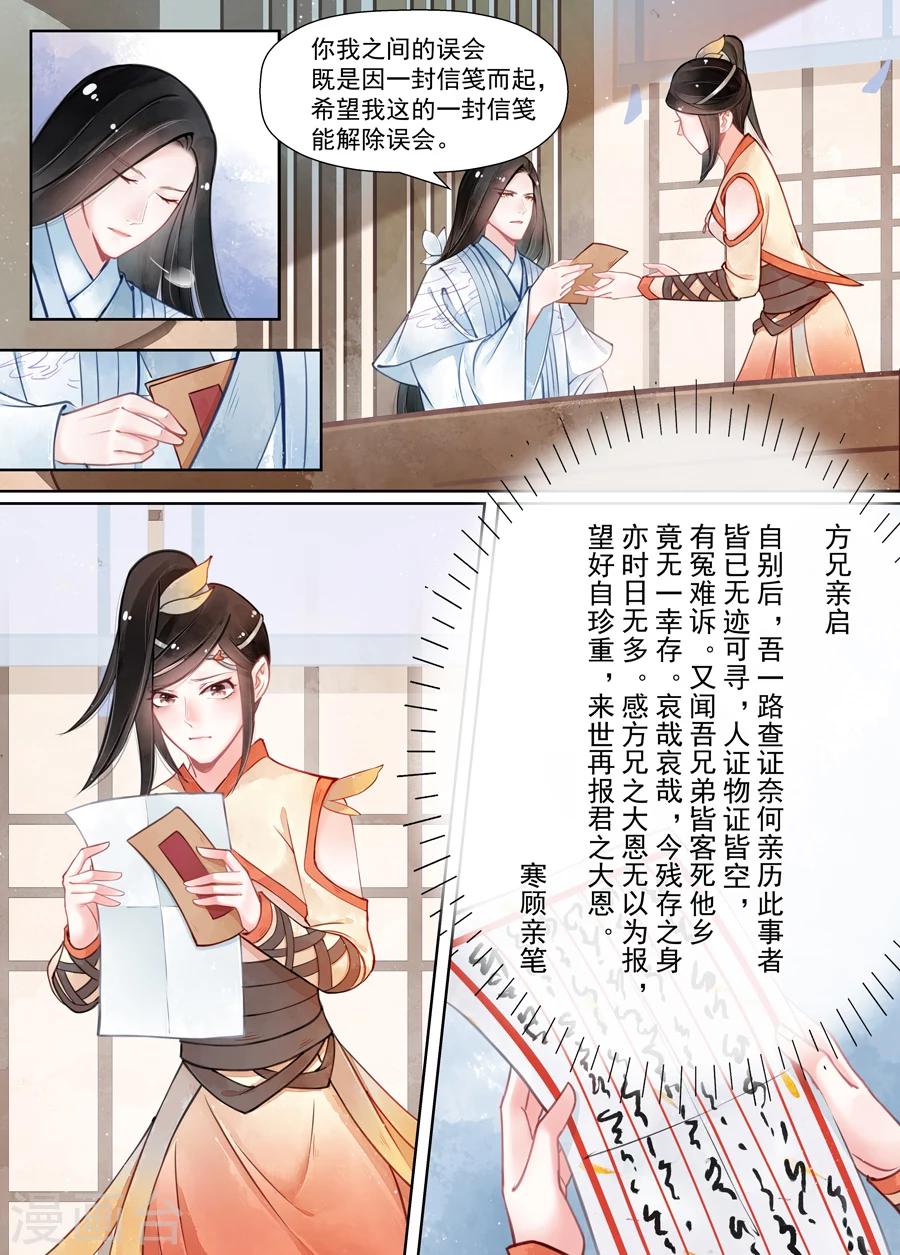 第14话3 信笺-第107话