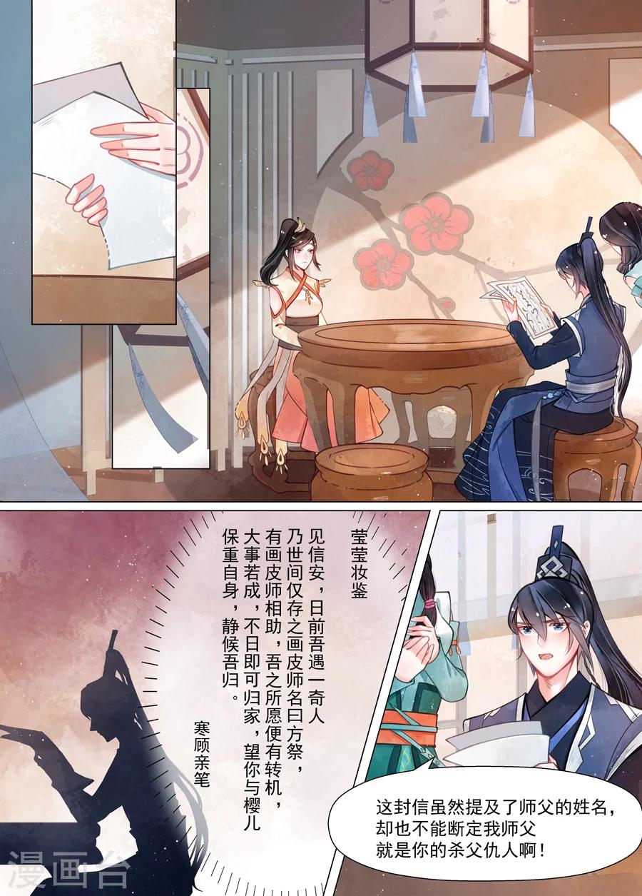 第14话3 信笺-第107话