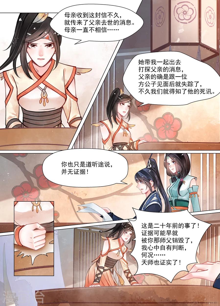 第14话3 信笺-第107话