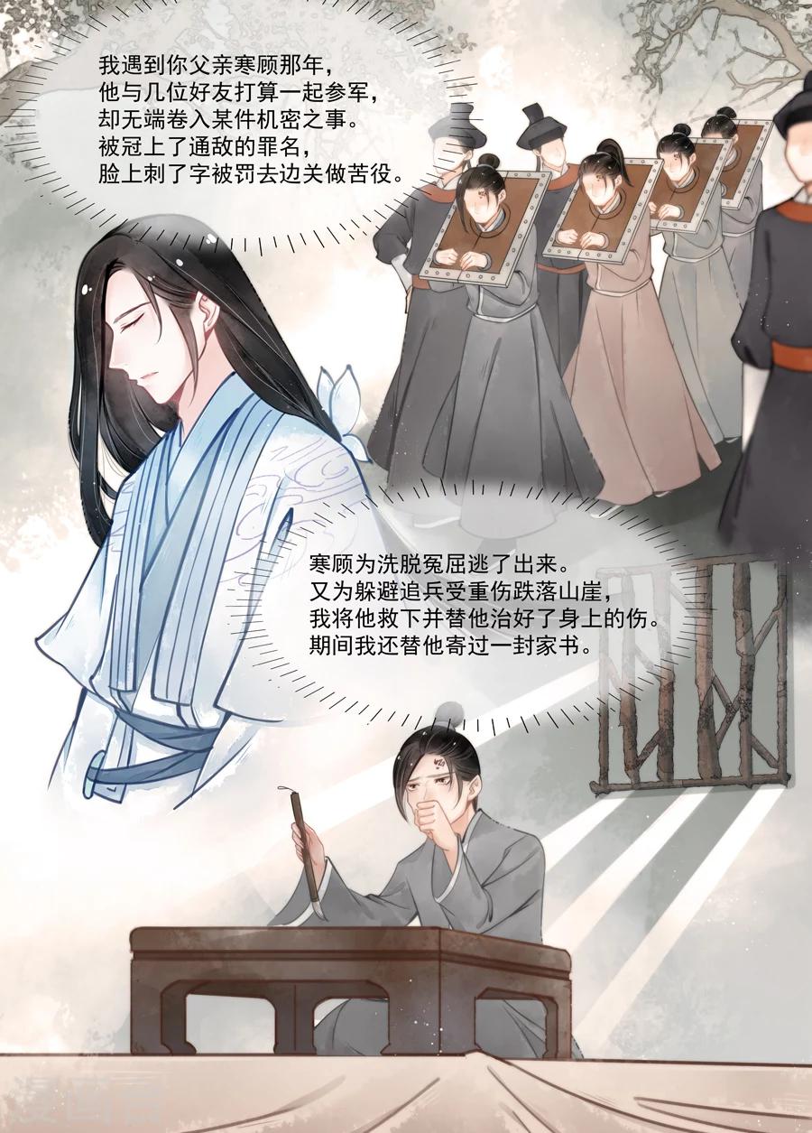 第14话3 信笺-第107话