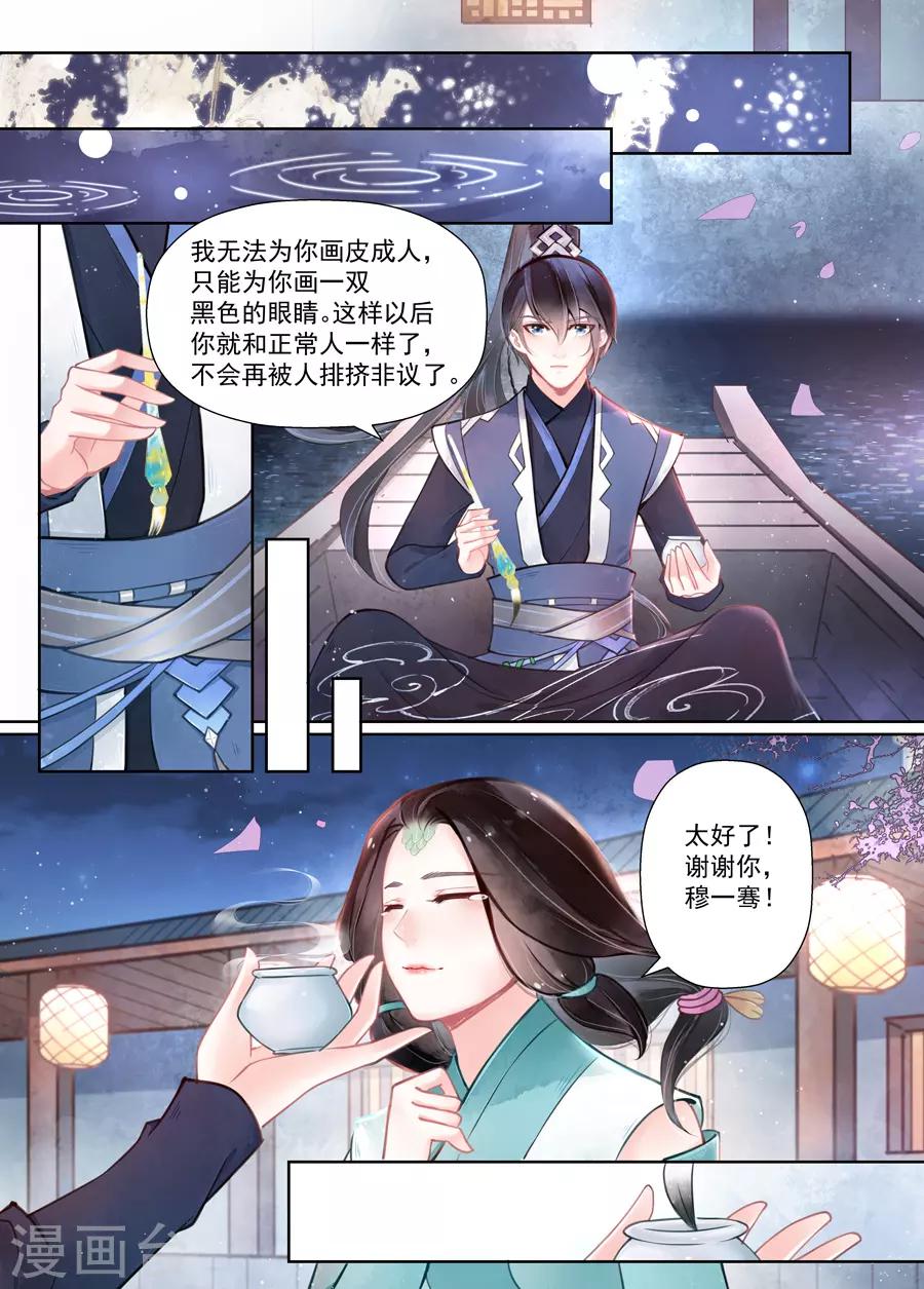 第14话5 信笺-第109话