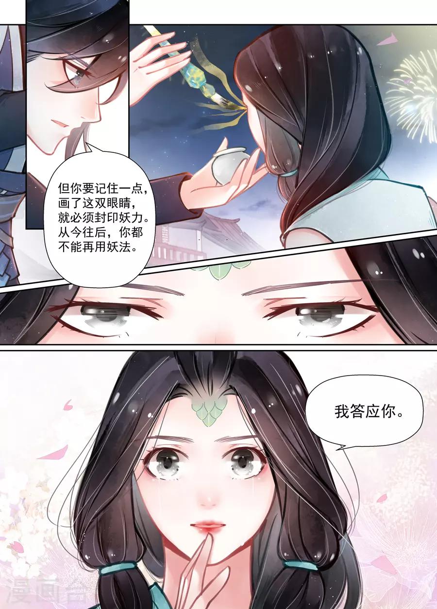 第14话5 信笺-第109话