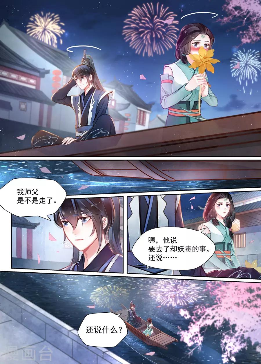 第14话5 信笺-第109话