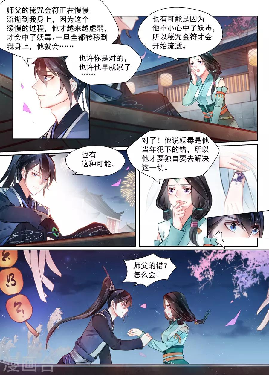 第14话5 信笺-第109话