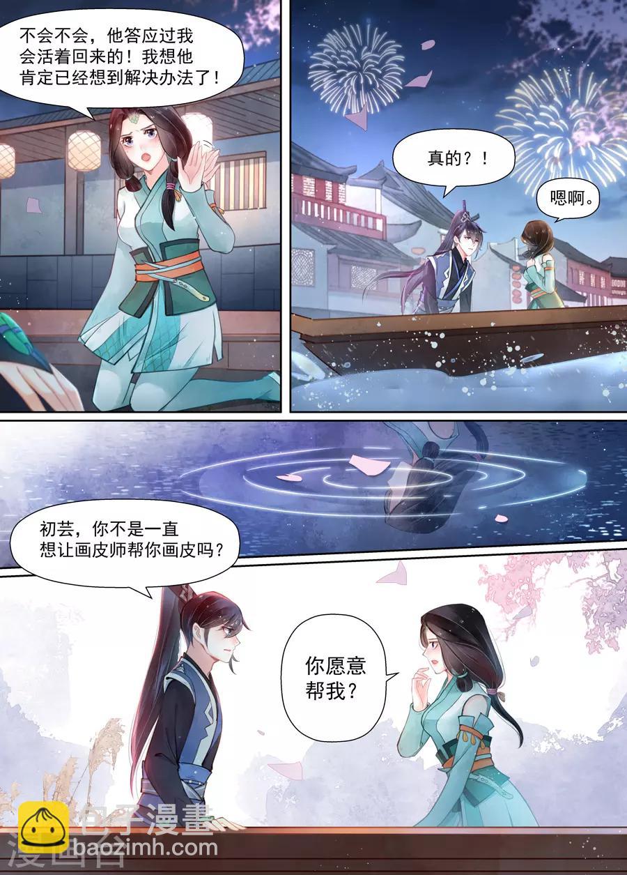 第14话5 信笺-第109话