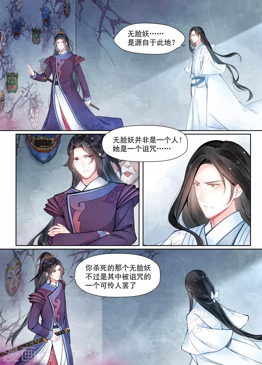 第15话2 决裂-第111话