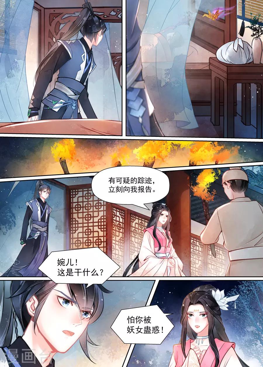 第15话2 决裂-第111话