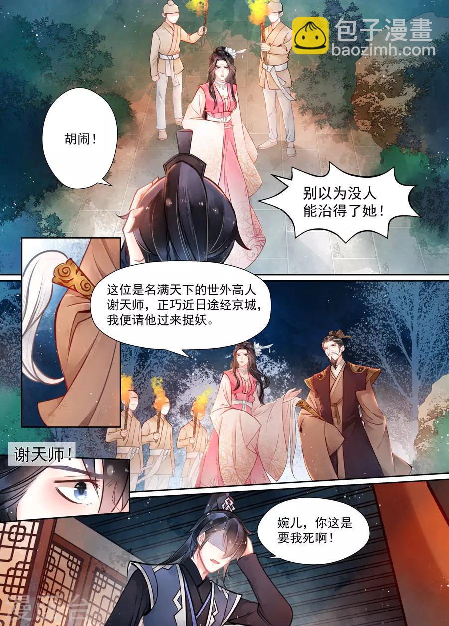 第15话2 决裂-第111话