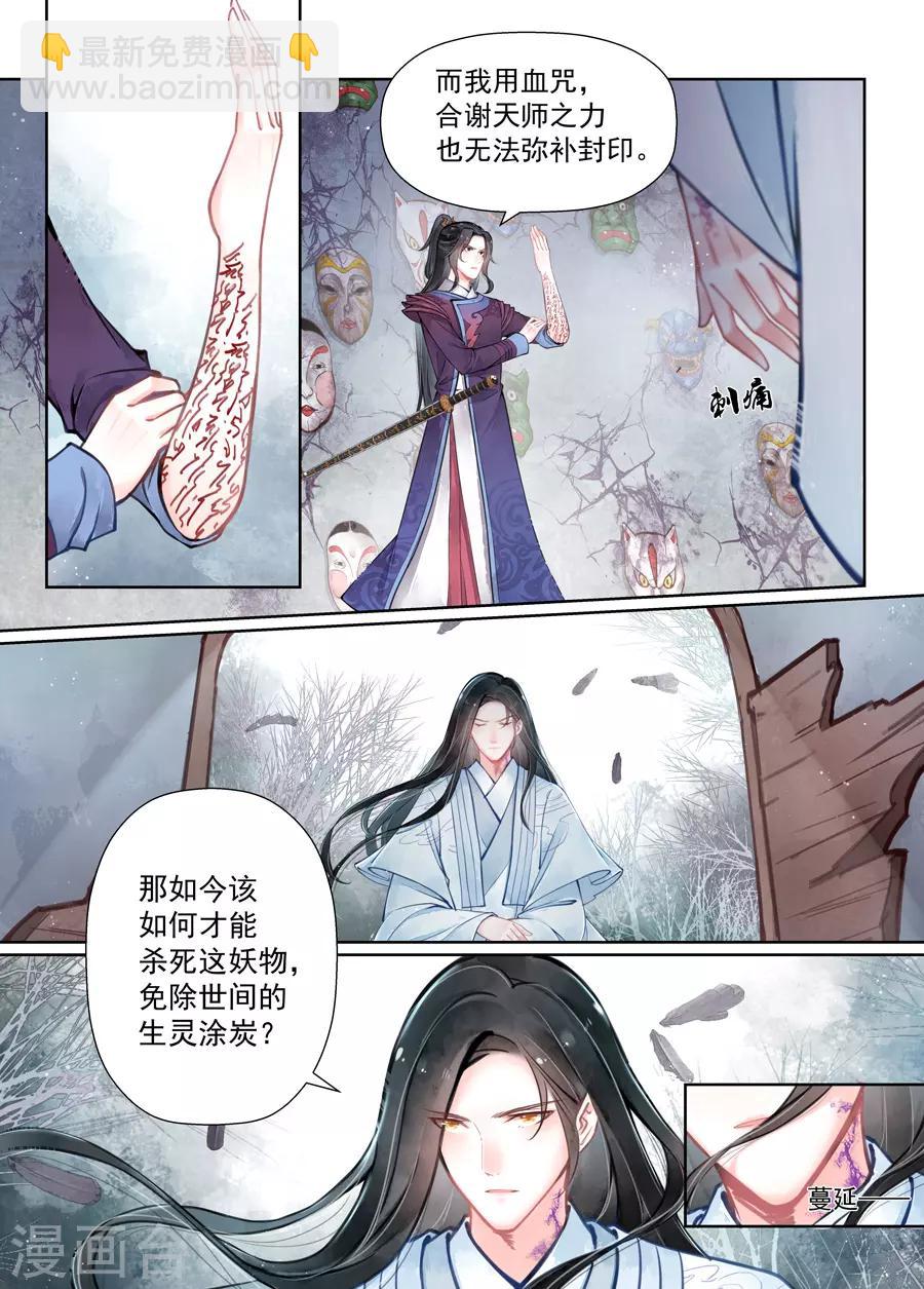 第15话2 决裂-第111话