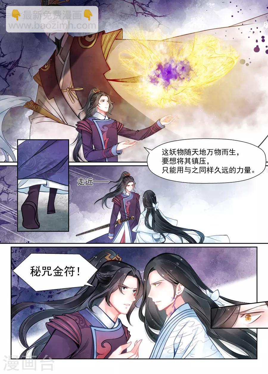 第15话2 决裂-第111话