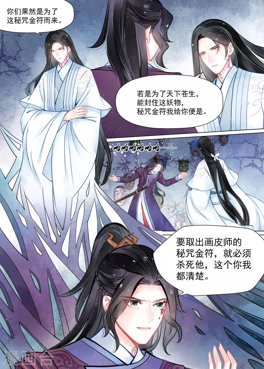 第15话2 决裂-第111话