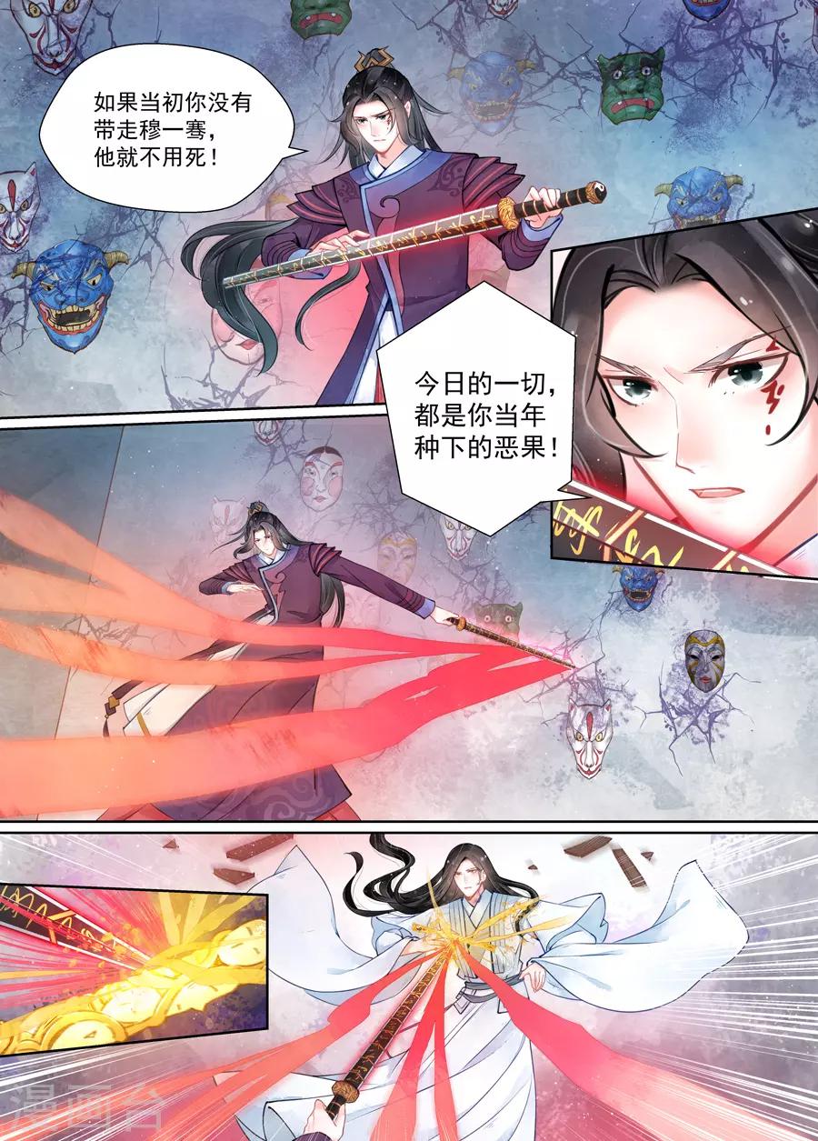 第15话2 决裂-第111话