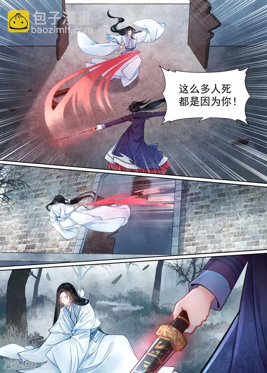 第15话2 决裂-第111话