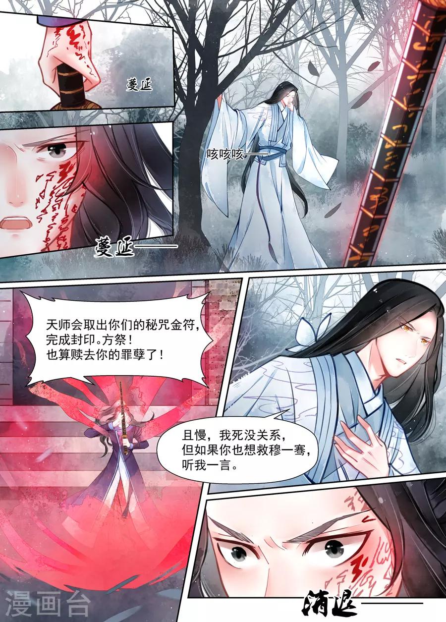 第15话2 决裂-第111话