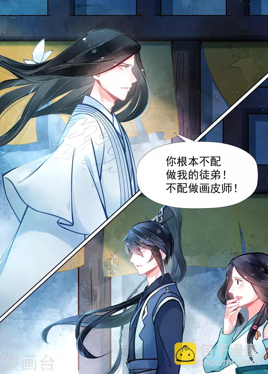 第15话4 决裂-第113话