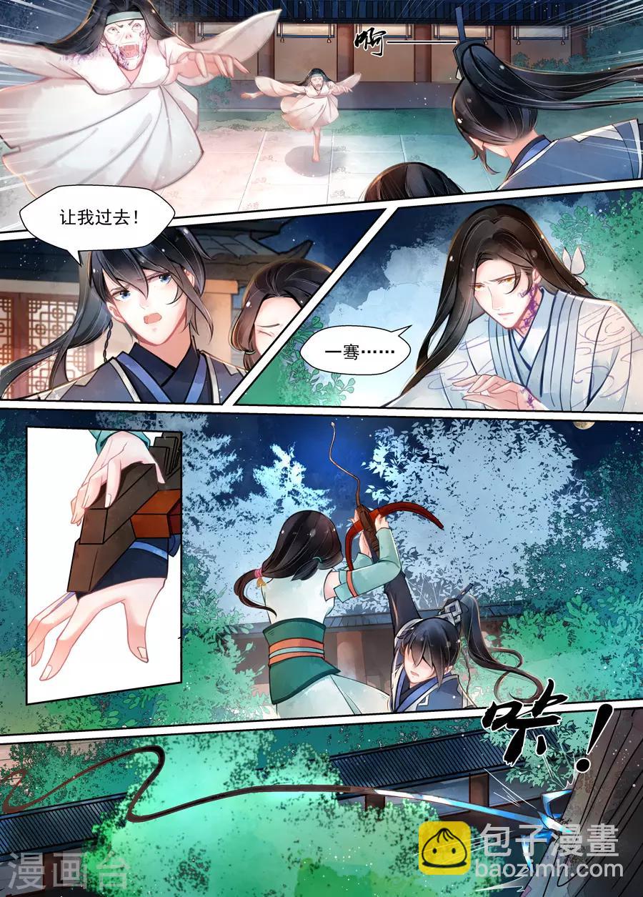 第15话4 决裂-第113话