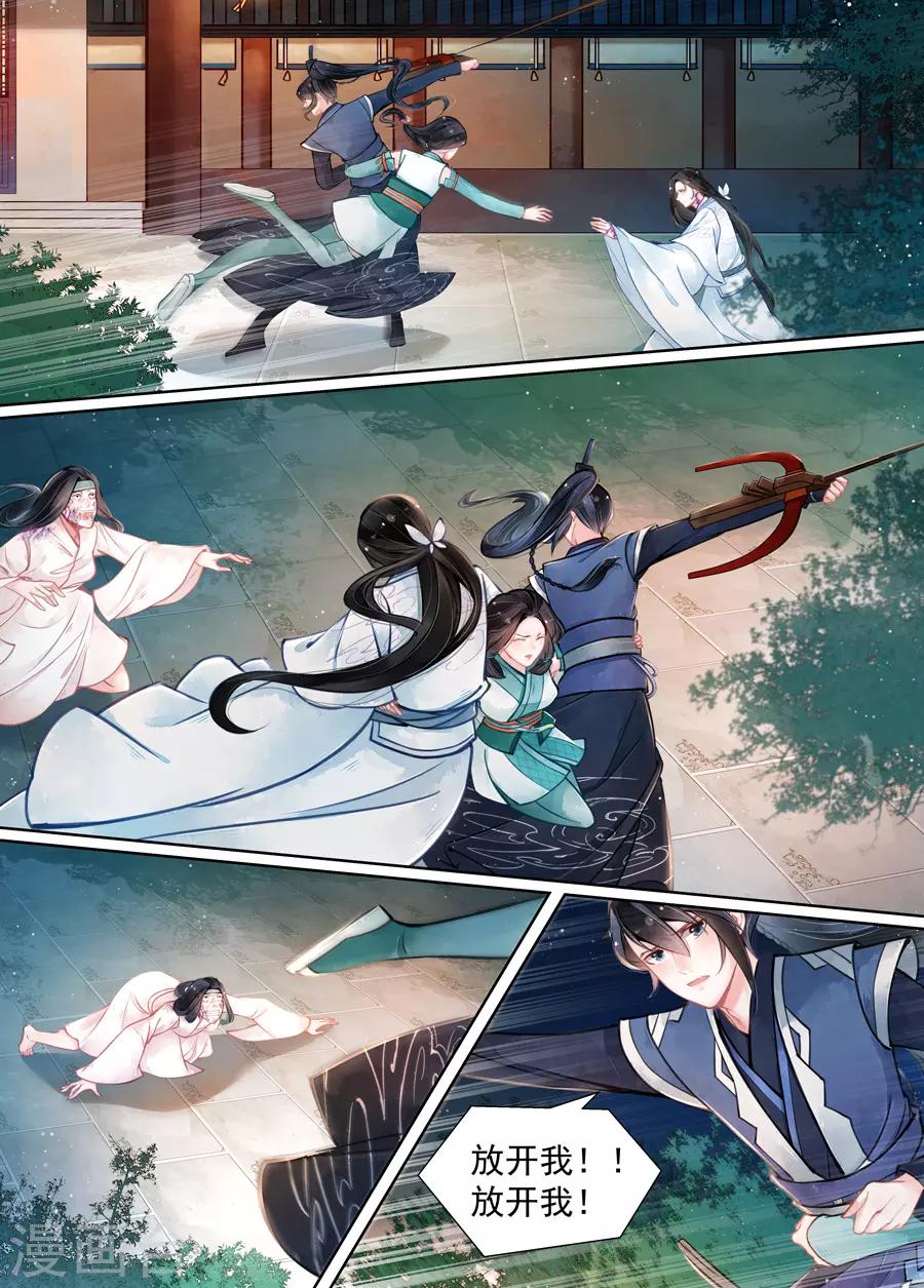 第15话4 决裂-第113话