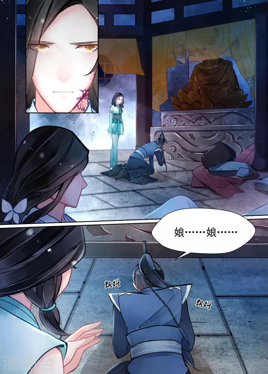 第15话4 决裂-第113话