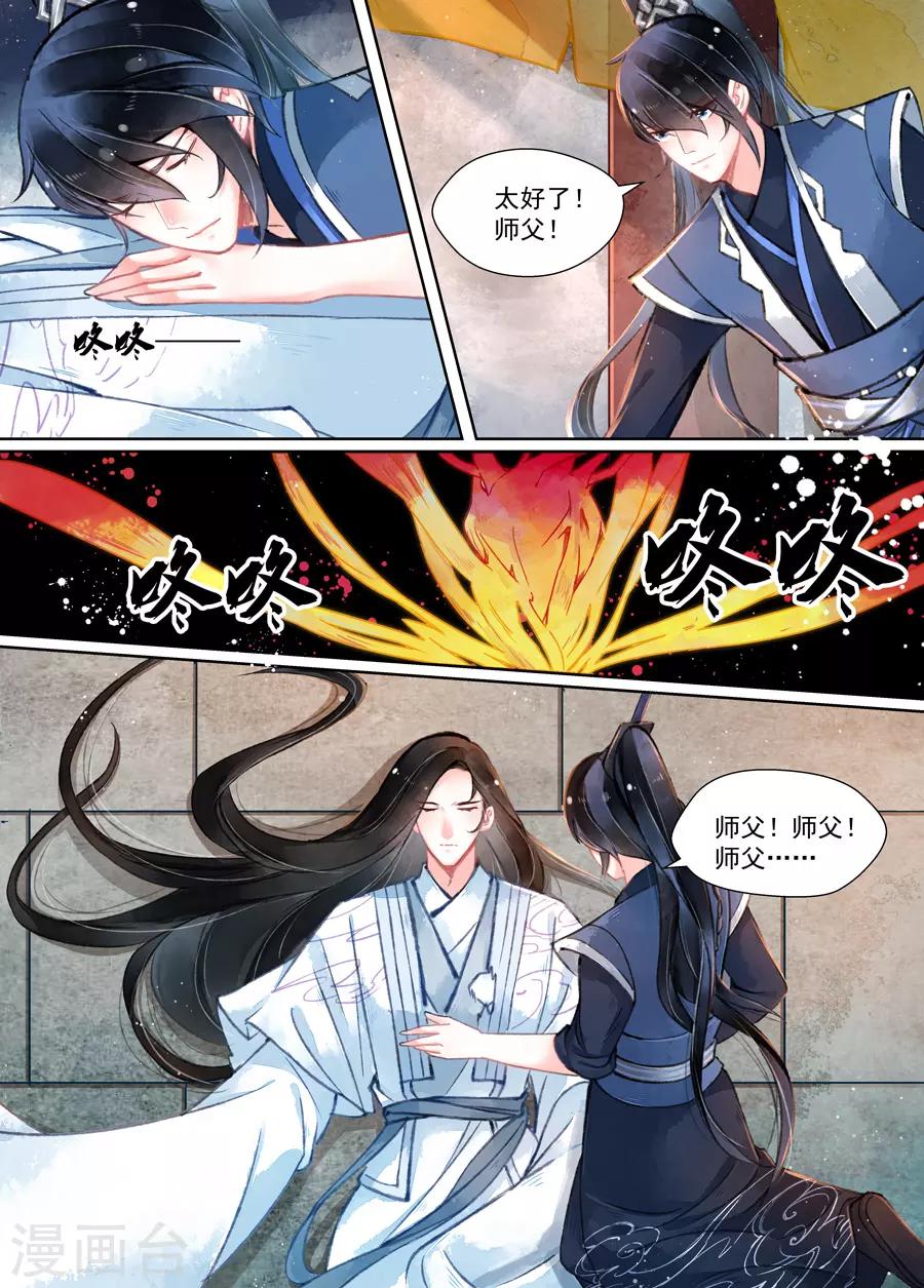 第16话1 镇妖-第117话