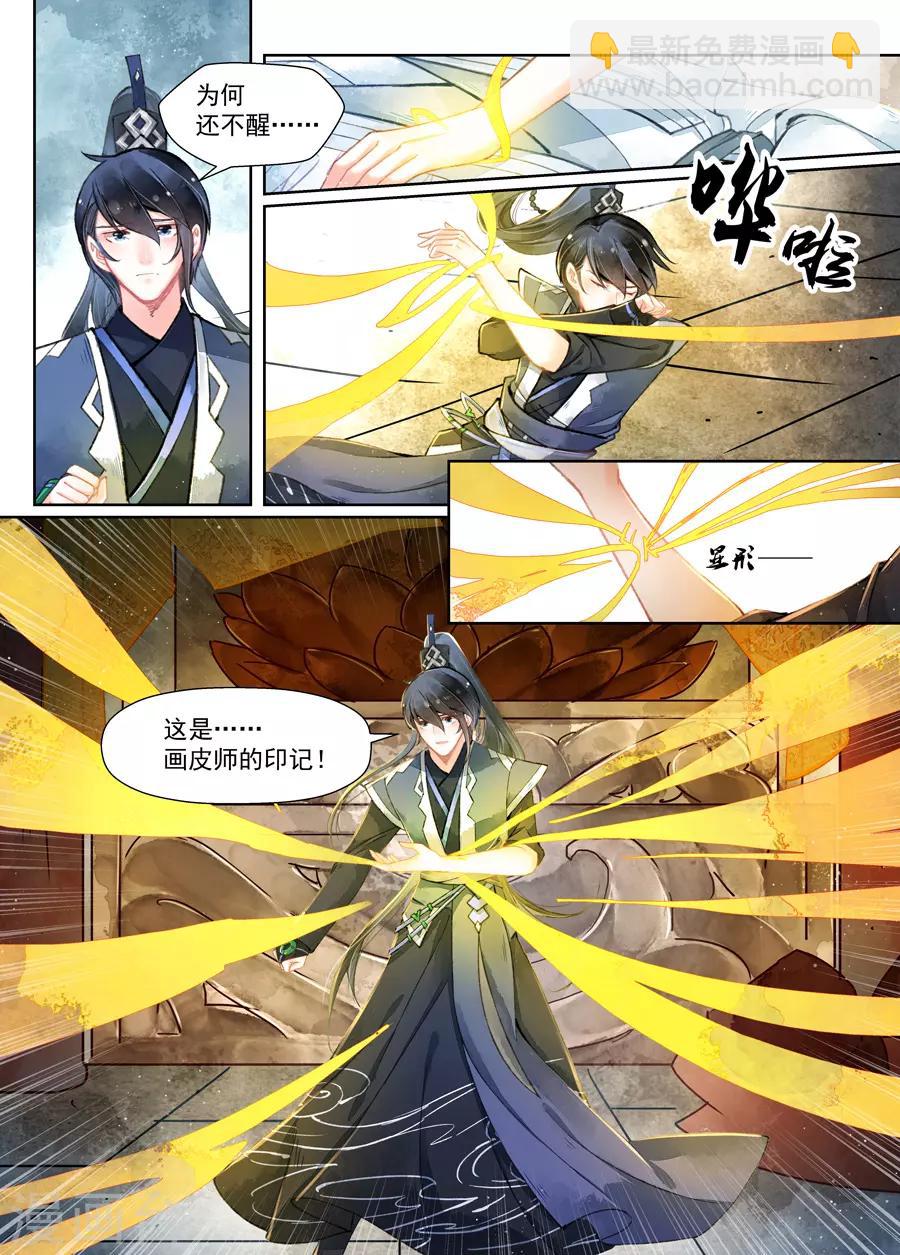 第16话1 镇妖-第117话