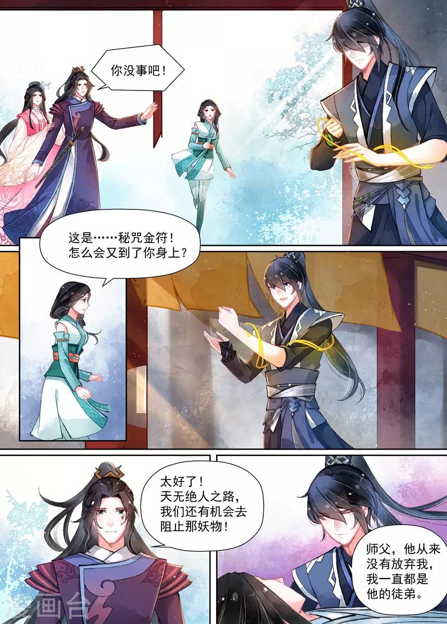 第16话1 镇妖-第117话