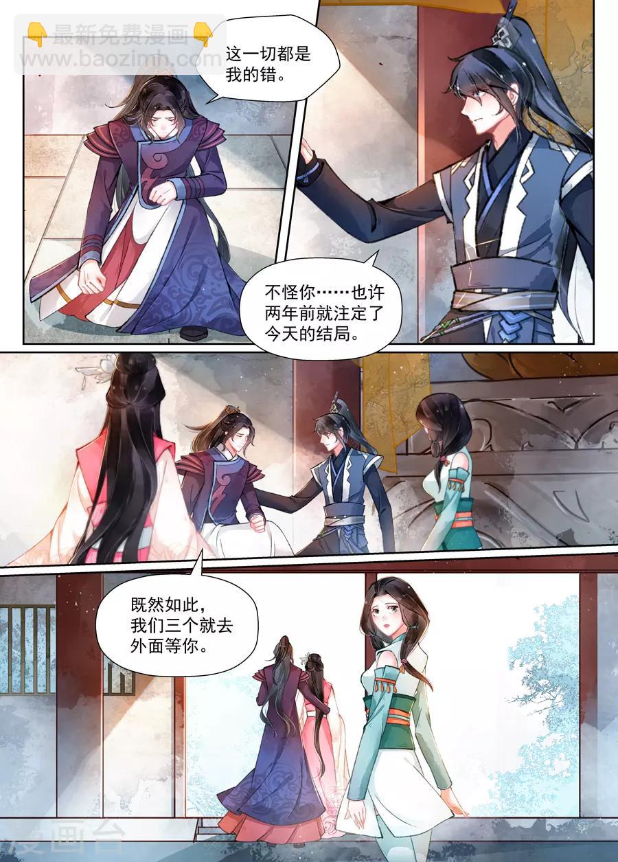 第16话1 镇妖-第117话