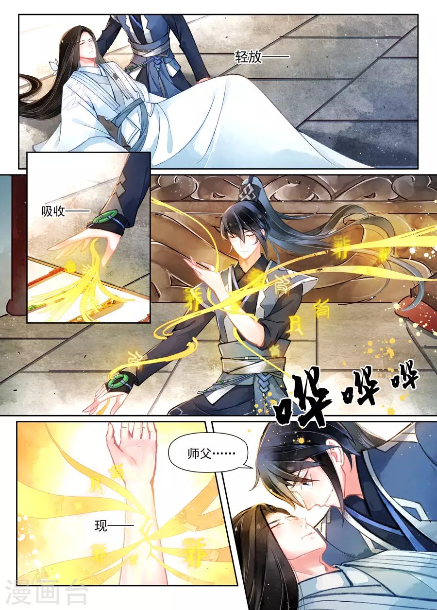 第16话1 镇妖-第117话