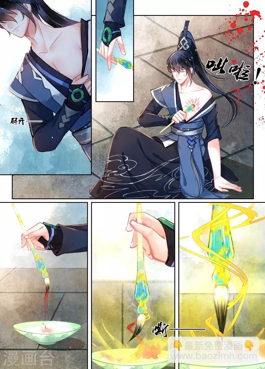 第16话1 镇妖-第117话